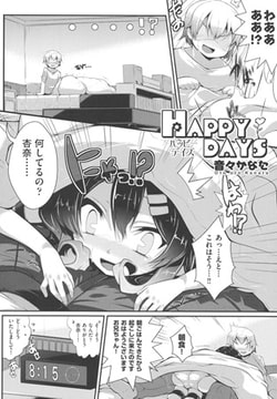 HAPPY DAYS [ヒット出版社]