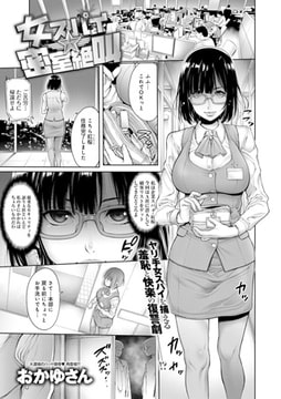 女スパイ☆密室絶叫 [ジーオーティー]