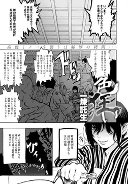 色狂い [ジーオーティー]