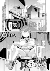 妹姦察日記 1days