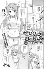 ロードオブワルキューレ せいりゅうひーりんぐ