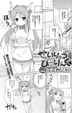 ロードオブワルキューレ せいりゅうひーりんぐ [ジーオーティー]