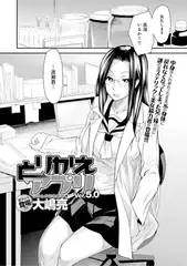 とりかえアプリ （5）