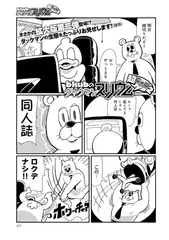 ダックマンスリウム超拡大版 （2）