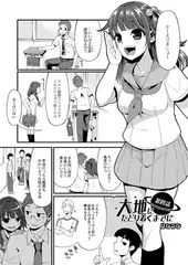 大地にたどり着くまでに 第四話