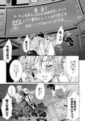 復讐レ○プ