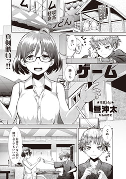 ゲーム [三和出版]