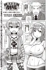 五月五日劇場 #娘さん、お母さんを僕にください