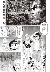 巷説夏物語