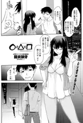○＋△×□ ーマルサンカクシカクー 番外編