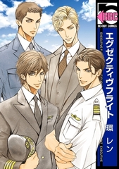 エグゼクティヴフライト [リブレ]