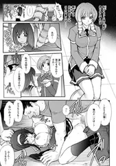 凌乱百花 三塚葵2【単話】