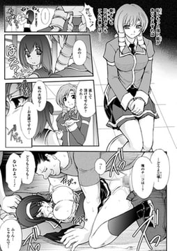 凌乱百花 三塚葵2【単話】 [キルタイムコミュニケーション]