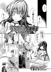 サキュバスの調教法 ～初めての吸精行為～