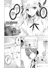 聖なる学舎の園で ～肉棒調教されるお嬢様～（8）