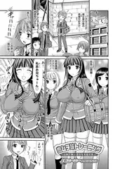 肉ムチ妹トレーニング ～公園で舞い淫れる黒髪巨乳～