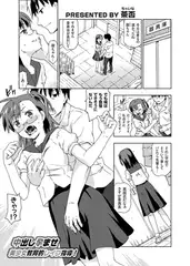 中出し孕ませ美少女教育的レ○プ指導!