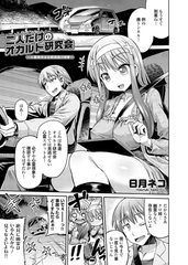 二人だけのオカルト研究会 ～心霊探究は近親相○の味v～ [ジーオーティー]