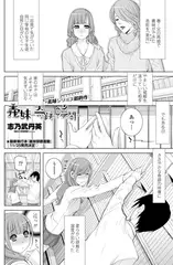 義妹ー奇跡の瞬間ー