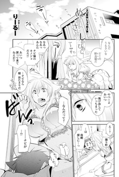 ぬきあし、さしあし、しのびあし。3 [辰巳出版]