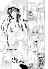 妹とひと夏の体験v