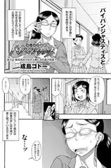 おしおき仮面 パイパンジャスティス（2）