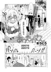 あったかさん （3）