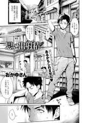 思い出射精 2 ～帰省して射精して～