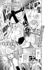 ロードオブワルキューレ ～リーザ編～