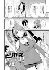 とりかえアプリ （6）