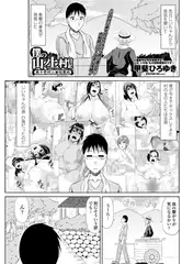 僕の山の上村日記 第十壱村人「稲葉純」編