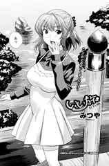 いい旅～巨乳編～