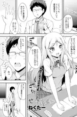 せ～きょういくv