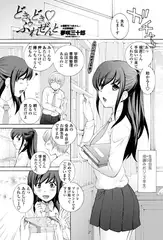 どきどきv ぷれぜんと