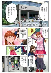 みはねに全部出して(94)