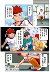 みはねに全部出して(97)