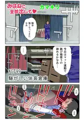 みはねに全部出して(99)