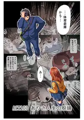 みはねに全部出して(103)