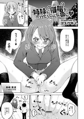 姉妹に催○をかけたらこんな事にv