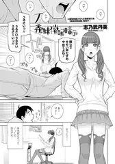 義妹催○暗示