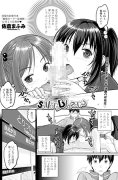 SAILOR or BLAZER? [辰巳出版]