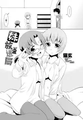 妹放送局 2CH