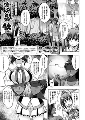 淫妖蟲 蝕 ～凌触島退魔録～ 孕ミ堕チル少女達　第四話【単話】