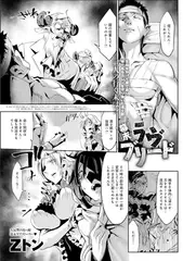 幕末ラヴブリード