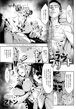 幕末ラヴブリード [ジーオーティー]