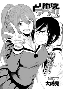 とりかえアプリ （7） [ジーオーティー]