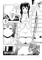 エローライフ （7）