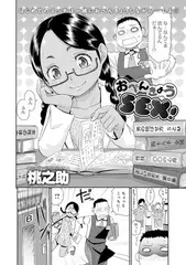 おべんきょうSEX!