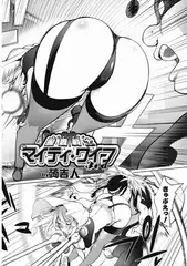 愛妻戦士マイティ・ワイフ 3rd