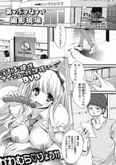 あvぶvなvい撮影現場